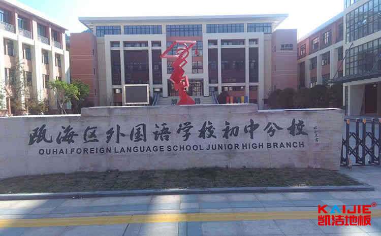 甘肅運(yùn)動(dòng)木地板翻新