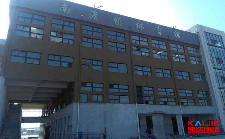 室內籃球場地板是怎么做的