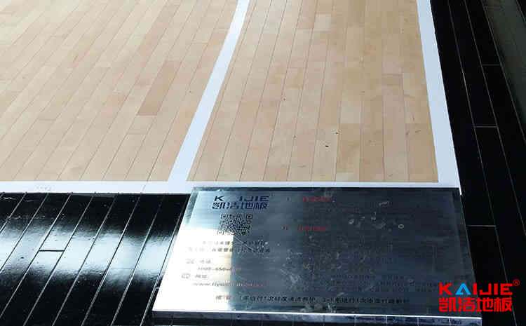 拉薩楓樺木實木運動地板品牌電話