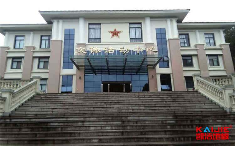 北京楓樺木體育地板施工工藝