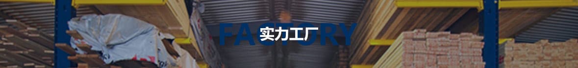 運動木地板工廠